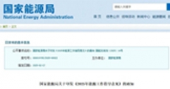 國家能源局重磅發(fā)布：推動(dòng)可再生能源供暖，助力北方清潔取暖長(zhǎng)效發(fā)展！